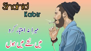 Ma Nasha Ma Hu 🥀/ Shahaid Kabir Poetry❣️/ Best 2 lines Poetry / Urdu Shayri