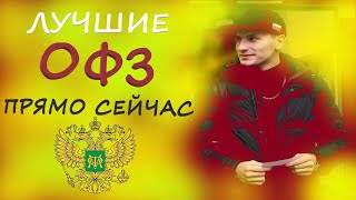 Самая интересная ОФЗ в мае 2024