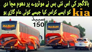 Famous bus service in pakistan 🇵🇰 BALA GUJJAR|| janbaz vlogs||bus race on motorway 🛣