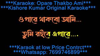 OPARE THAKBO AMI KISHORE KUMAR ORIGINAL KAROAKE WITH LYRICS DEMO