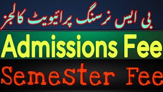 bs nursing in private colleges fee Structure | Admission Fee for bs nursing in private colleges