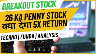 ASHOKA METCAST SHARE LATEST NEWS | BREAKOUT STOCK | PENNY STOCK | MARKET ANALYSIS #ashokametcast