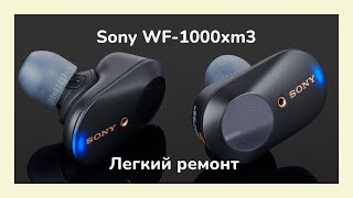 Не работает наушник sony wf-1000xm3. Разборка и легкий ремонт.