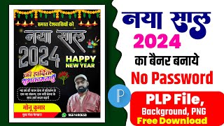 Naya Sal 2024 poster Kaise banaen mobile se| Happy new year 2024 banner editing| NayeSal 2024 design