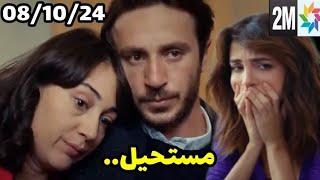 حكايتي حلقة 13/10/24 شجار في الحي بسبب منار 🔥 جيداء في ورطة 👊 عمران يعترف بحبه لقسمت hikayti ep 2m