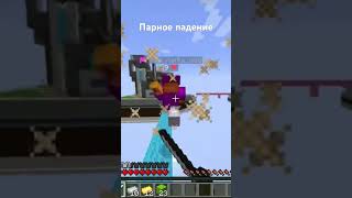 #fakesituation #minecraft #майнкрафт #выживание #деревня #догонялки #паркур #рекомендации #чбд