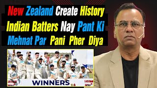 New Zealand Create History | Indian Batters Nay Pant Ki Mehnat Par Pani Pher Diya | Basit Ali