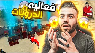 فري فاير | عملت افشل فعالية في حياتي 😟🔥