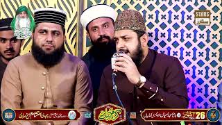 Madine Se Bulawa aa rha hai - Zohaib Ashrafi