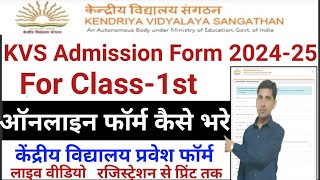 kvs admission 2024-25 for class 1 form kaise bhare/kvs admission 2024-25 for class1 registration/