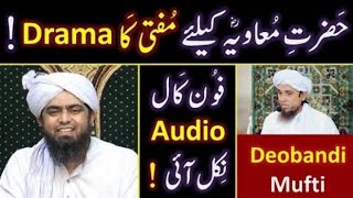 Hazrat Muaviah RA Ka Issue? Mufti Tariq Masood Audio? | By Engineer Muhammad Ali Mirza