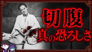 【グロ注意】自分で大腸引きずり出す…世界が本当の”切腹”を知った事件