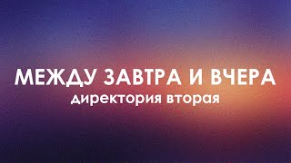 XXIV ежегодная выставка «Картина года: между завтра и вчера»