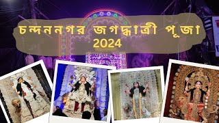 Chandannagar Jagadhatri Puja 2024 | Chandannagar Jagadhatri Thakur 2024