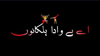 A Be Wada Halakano Khob ki Jenakai Darzi kana darze 😛😛//Pashto Black Screen Video//Dj Typist ✍️🌹😘