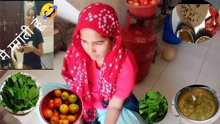 Village Life Style 😜 Haryana Village Life Vlog #vlog यही फर्क है 🏕️में ओर ,🏘️ में ।।