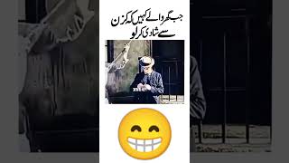 pakistani funny 😁 #reels #foryou #funnyvideo #imrankhan #maryamnawaz #funnyshorts #foryoupage