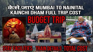 Mumbai to Nainital Full Details /kainchi Dham| Train Details | Trip Cost | Stay detail| Budget Trip🚆