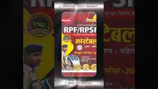 BEST BOOK FOR RAILWAY RPF EXAM 2024 #railwaypolice #rpf #rpfexam #chakshubooks