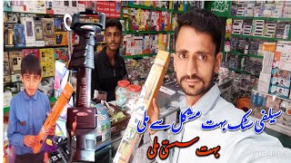 selfie stick leni hai.Vlog  سیلفی اسٹیک لینی ہے کتنے کی بازار سے۔Sufi Village Food.#sufivillagefood#