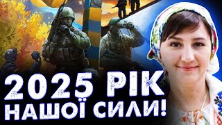 З 1 ПО 15 ГРУДНЯ ЗРОБІТЬ ЦЕЙ ОБРЯД І В 2025 РОЦІ ВАС ЧЕКАЄ УСПІХ – ОЛЕНА СТЕЦЕНКО