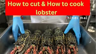 How to cut | How to cook lobster | Asian style |