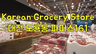 Korean Grocery Store