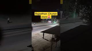 Rajasthan Chunav 2023 🚨 #viral #shortvideo