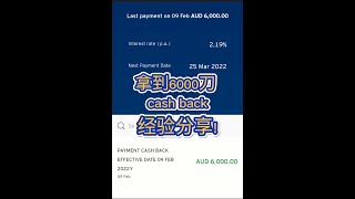 citibank 6000澳币返现秒到账 爽！