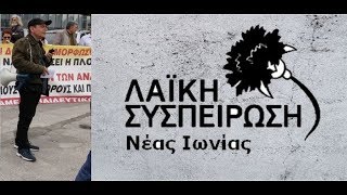 Εκκλησία και κεφαλαιο επενδύουν και δημοτικές παρατάξεις συναινούν