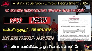 AI Airport Services Ltd Notification 2024 | AIASL Recruitment 2024 | 1049 Vacancy | Any Graduate