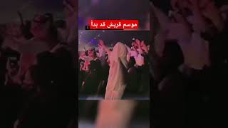 موسم قريش قد بدأ استمروا