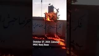 Protesters torch IRGC Basij sign in Zahedan | Iran protests