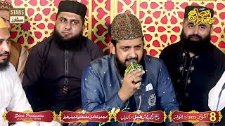 Madine Se Bulawa aa rha hai - Muhammad Zohaib Ashrafi