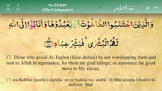 39 Surah Az Zumar with Tajweed by Mishary Al Afasy