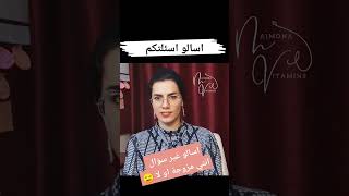 اسالو اي شي يخطر ابالكم