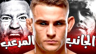 الجانب المرعب للمحارب الأمريكي داستن بورييه  Dustin Poirier