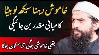 Khamosh Rehna Seek Lo Pir Dykna Beta | Sheikh Atif Ahmed | Motivational Session By Shaykh Atif Ahmed