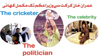 Imran khan the cricketer ,the celebrity, The politician...