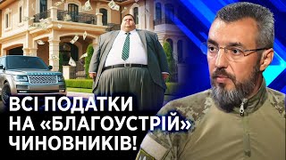 ГРОШІ ЙДУТЬ НЕ ТУДИ! Скільки витратили депутати на власне збагачення?