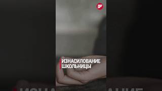 Троих студентов КГМУ подозревают в изнасиловании 14-летней школьницы - #ТопДня