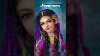 radha shahashta naam❤️ #radhakrishna #reels #ytshorts #trending #aesthetic