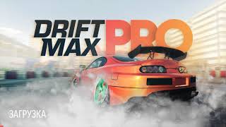 Молчаливый обзор на игру Drift Max Pro на андроид