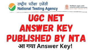 UGC NET Answer Key Published by NTA || NTA NET ANSWER KEY || UGC NET DECEMBER 2023||