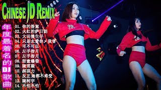 Chinese DJ 2020慢摇串烧 | 2k20 全中文慢摇特制for佩慈 | 中文舞曲中国最好的歌曲 2020 dj 排行榜_抖音必聽的 20首歌 2020 必聽