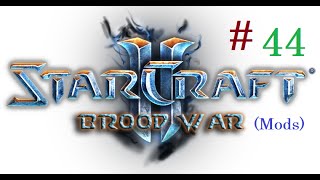 Starcraft 1 Brood War - Терраны | Железная Хватка | Миссия 44 - "Бегство Императора" (Mods)