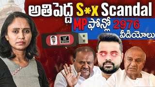 Prajwal Revanna's Biggest S*X Scandal || Thulasi Chandu