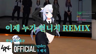 [WJMAX]이제 누가 언니지 4K 민수(16)