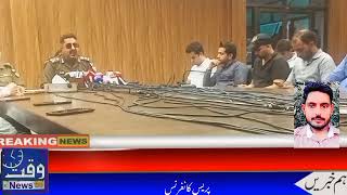 Press conference of Lahore DIG Operation