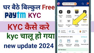 Paytm Kyc Kaise kare mobile se, how to complete paytm kyc to aadhar